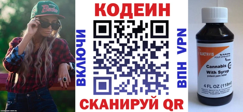 Кодеиновый сироп Lean Purple Drank  даркнет Telegram  Магас 