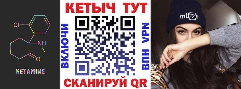 Кетамин ketamine  цена   Магас 